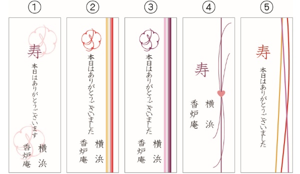 ５枚の帯
